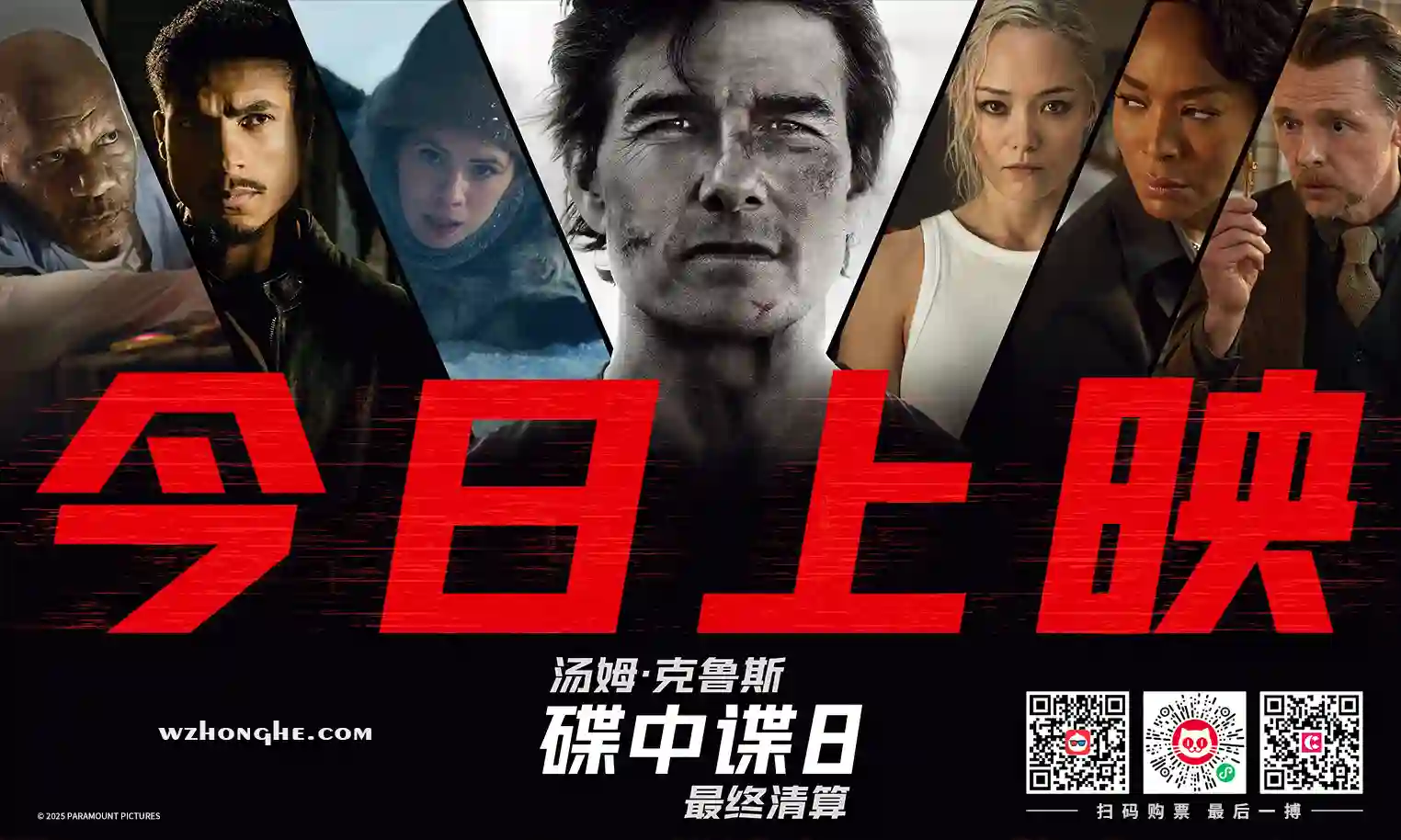 碟中谍8：最终清算 - 无中和wzhonghe.com-2